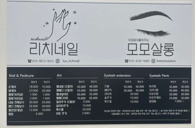 네일살롱모모 이미지