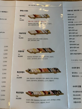 웅배스시 율량2호점 이미지