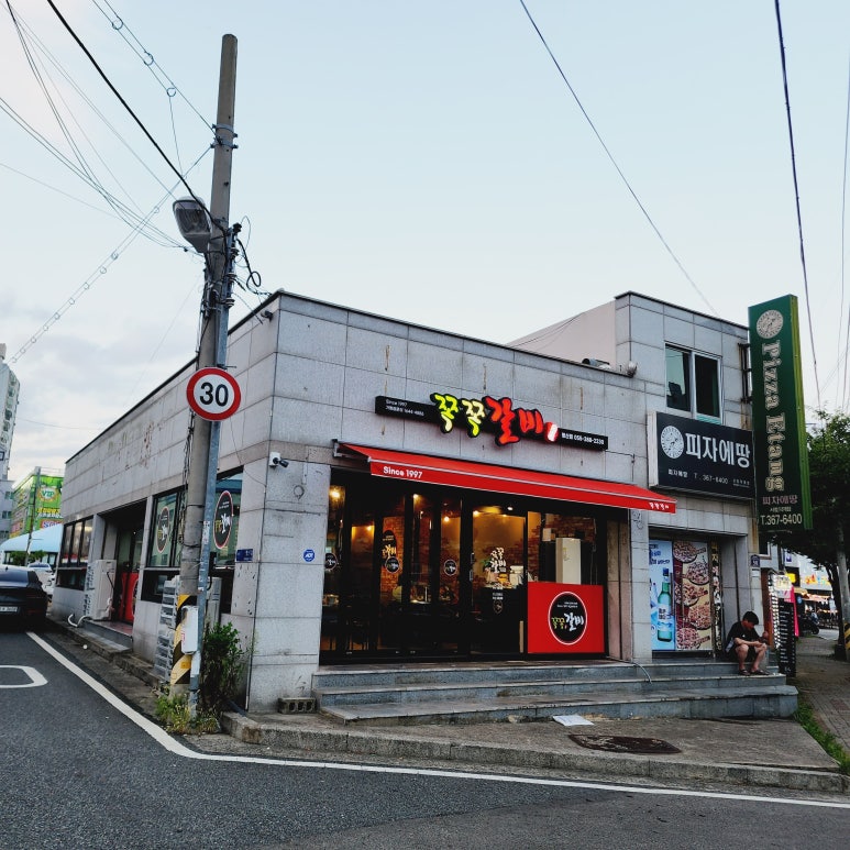 쪽쪽갈비평산점 이미지