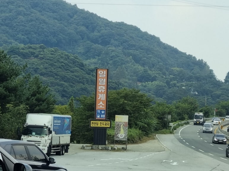 일월주유소 이미지