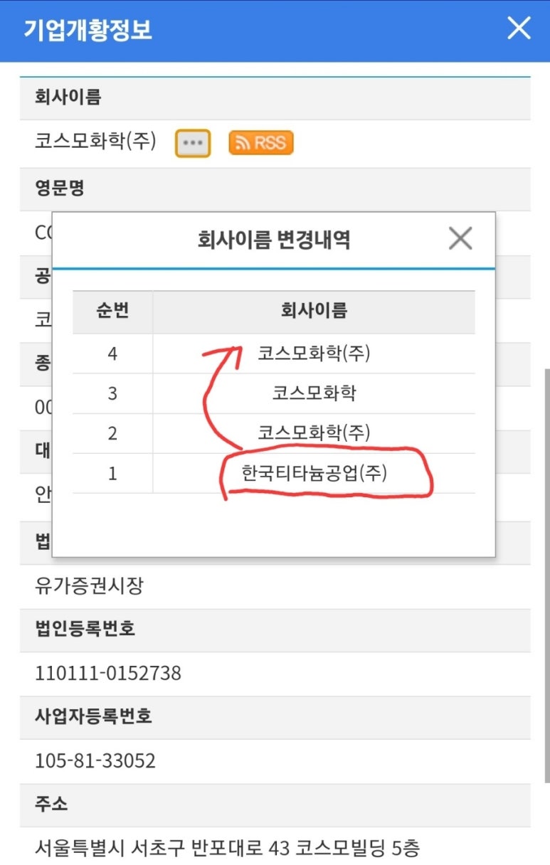 주식회사한국코스모 이미지