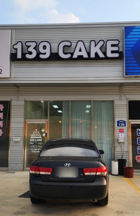 139케이크 이미지