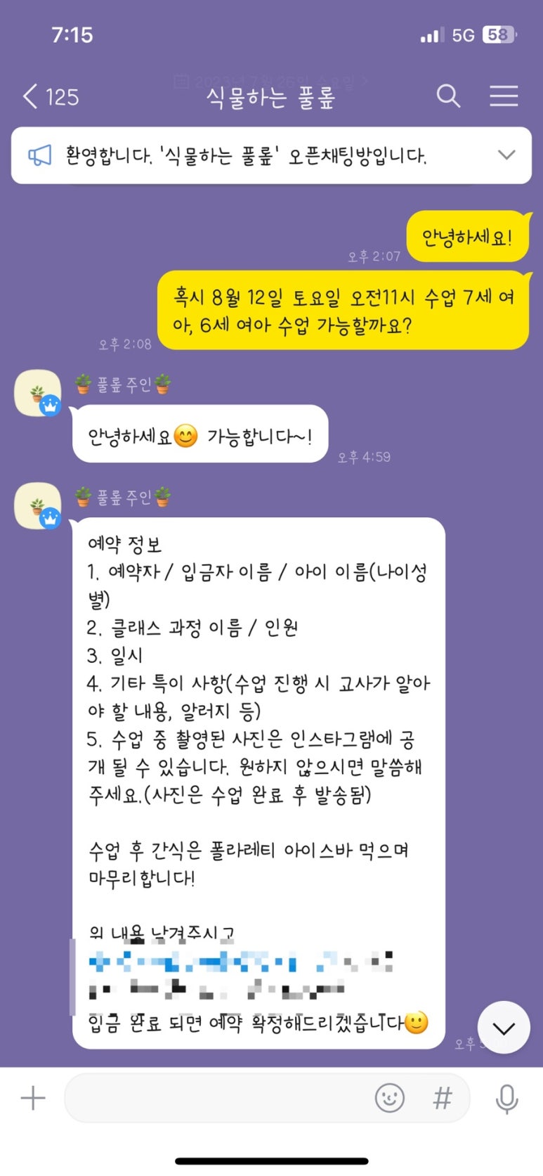 풀롶 이미지