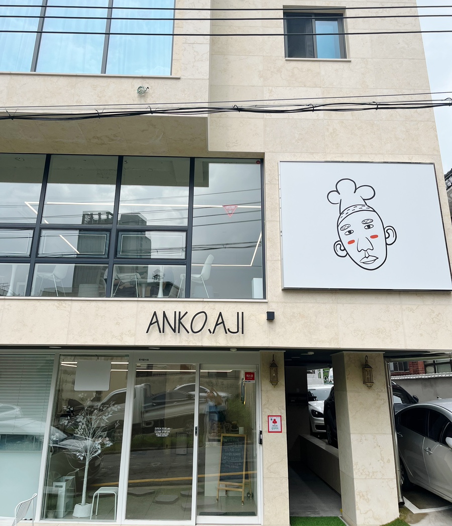 앙꼬아지 이미지
