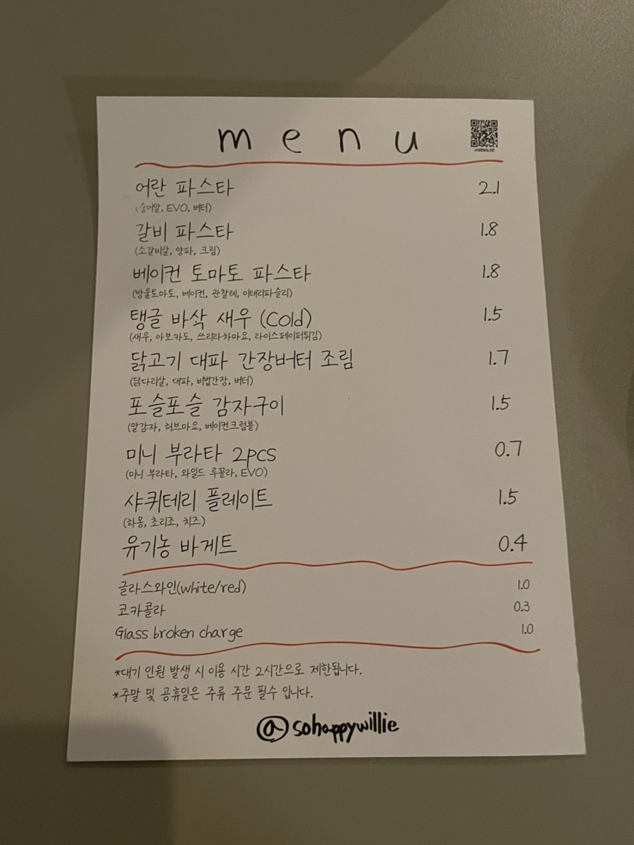 윌리하우스 이미지