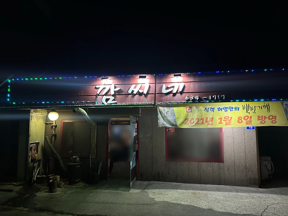 깜씨네 이미지