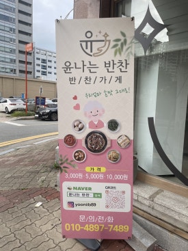 윤나는날 이미지