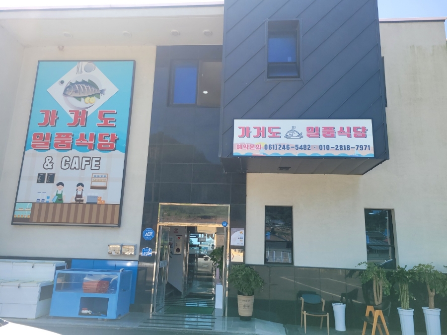 가거도일품 이미지