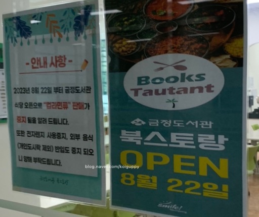 금정매점 이미지
