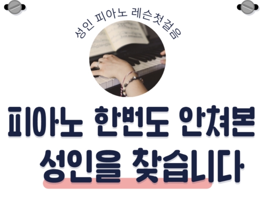 우이음악학원 이미지