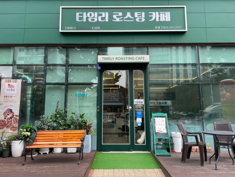 타임리로스팅카페 이미지