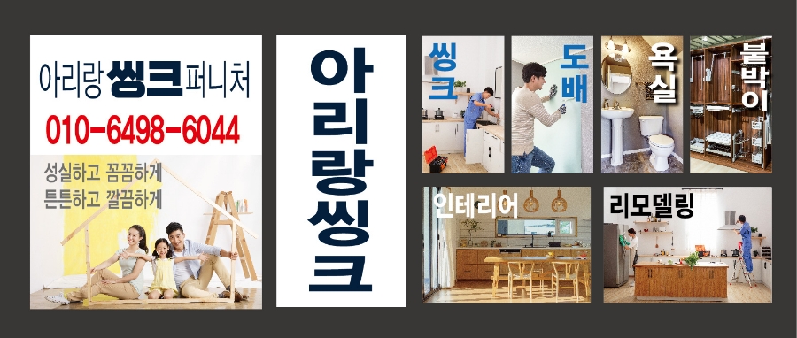 점촌인테리어 이미지