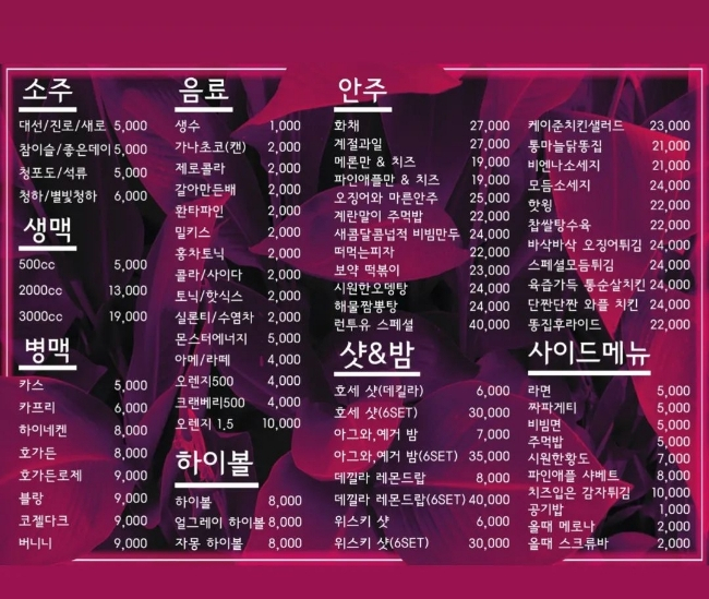힐링노래주점 이미지