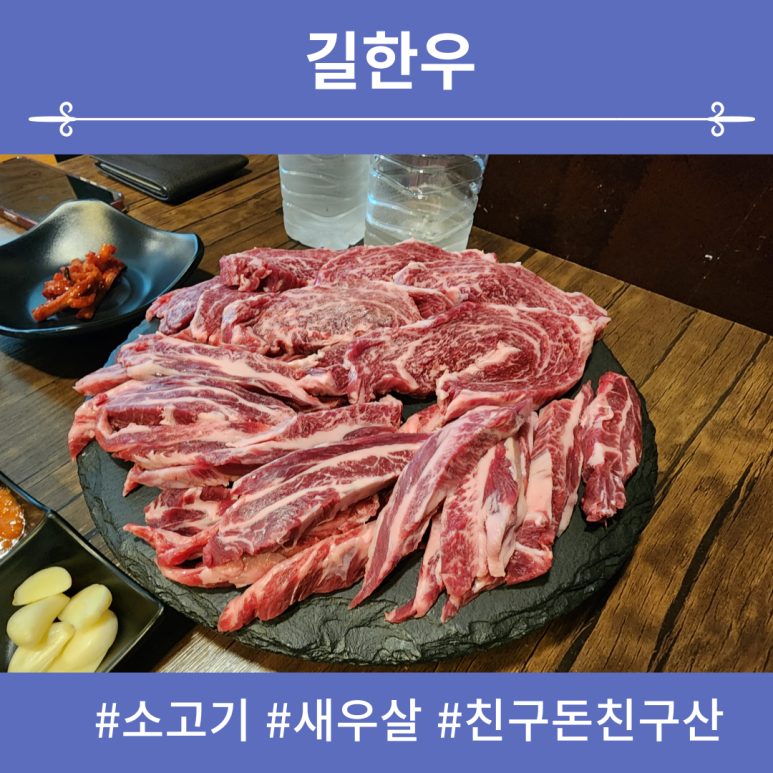 길한우 이미지