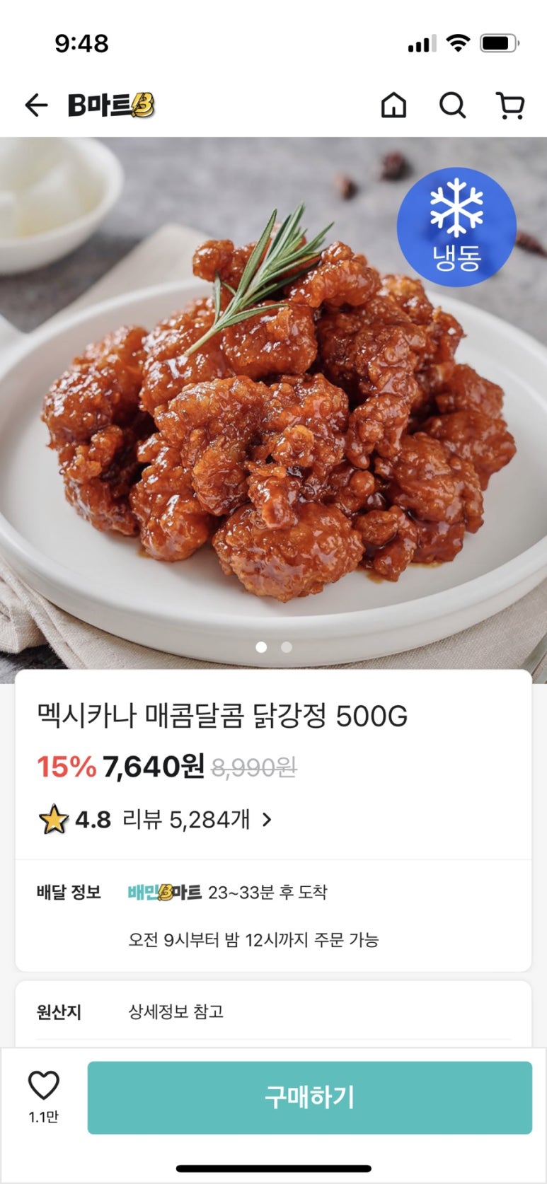 달콤마트 이미지