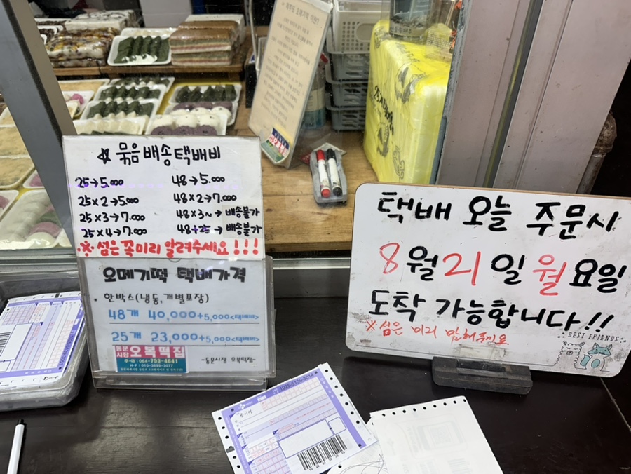 오복떡 이미지