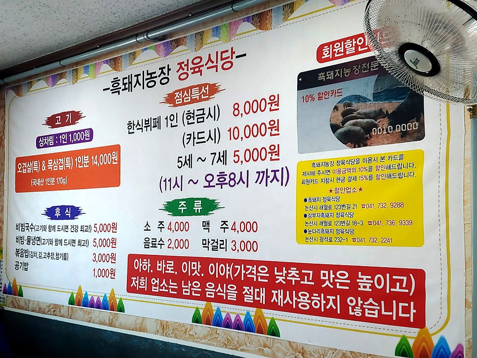 삼부자정육돈돼지돈 이미지