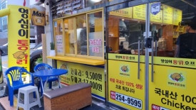 영심이호프 이미지