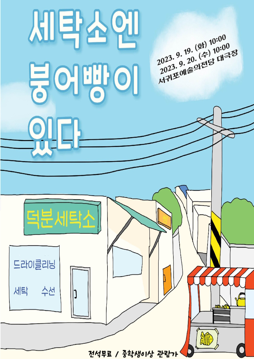 미소세탁소 이미지