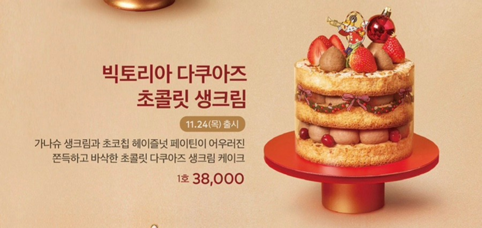더채움케이크 이미지