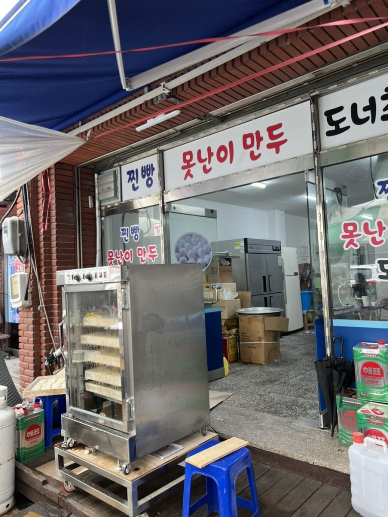 땡큐찐빵못난이만두도너츠 이미지