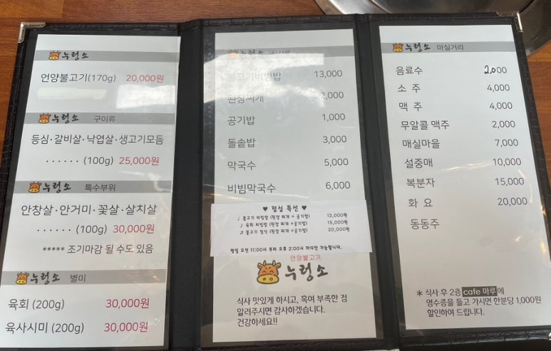 누렁소언양불고기&마루카페 이미지