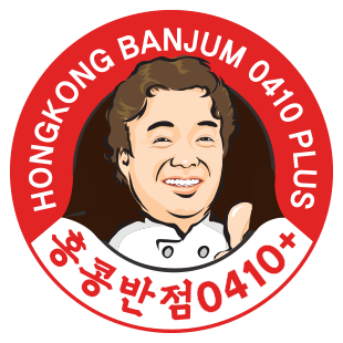 홍콩반점0410인천 이미지