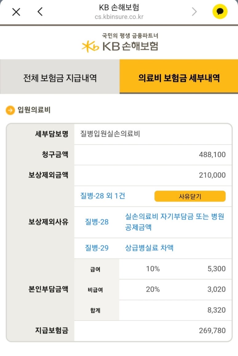 진소아청소년과의원 이미지