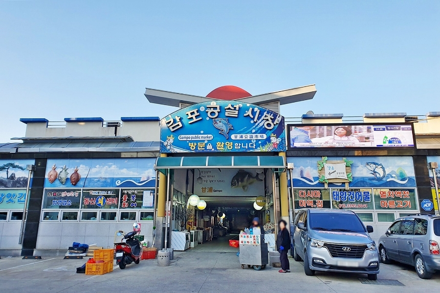 대풍참가자미회 이미지