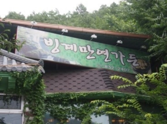 얼음골가든 이미지