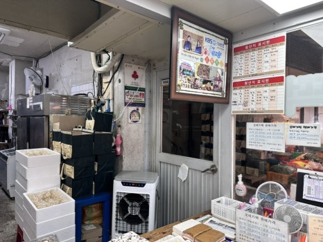 동문시장오복떡집 이미지