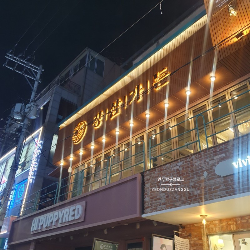 강삼 이미지