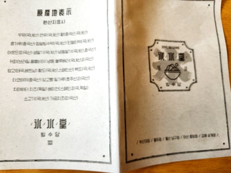 빙수당 이미지