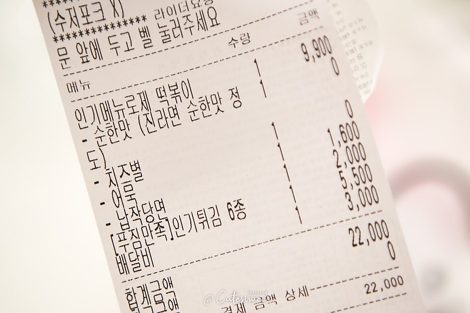 스텔라떡볶이울산남목점 이미지