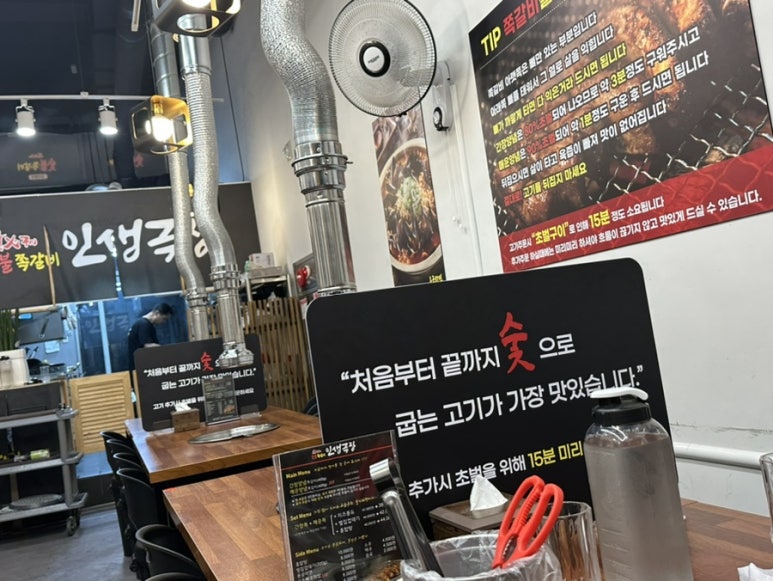 인생극장쪽갈비 부산명지점 이미지