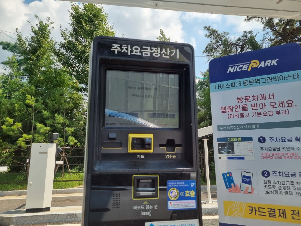 점보충전소 이미지