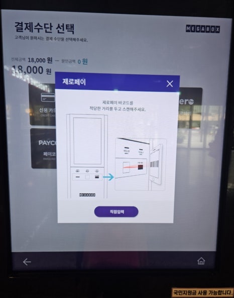 메가박스 강동2 이미지