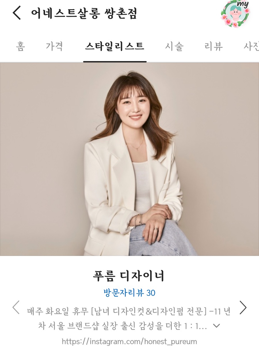 어네스트살롱 쌍촌점 이미지