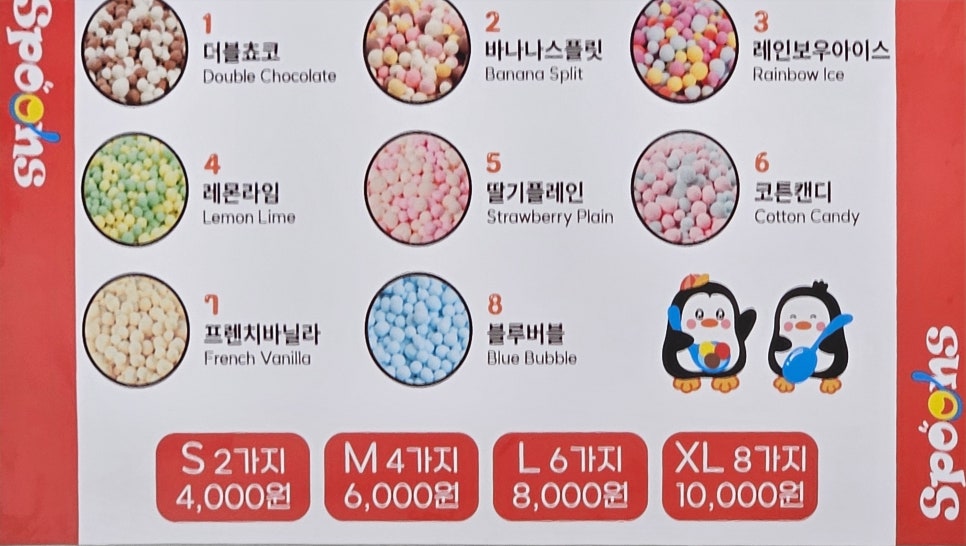 스푼스 이미지