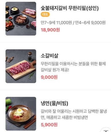 명륜진사갈비금곡점 이미지