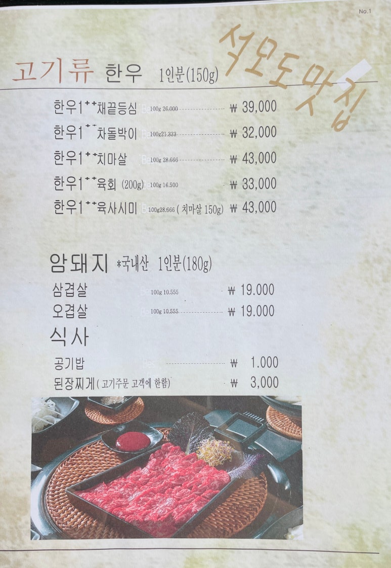 석모도고기대장 이미지