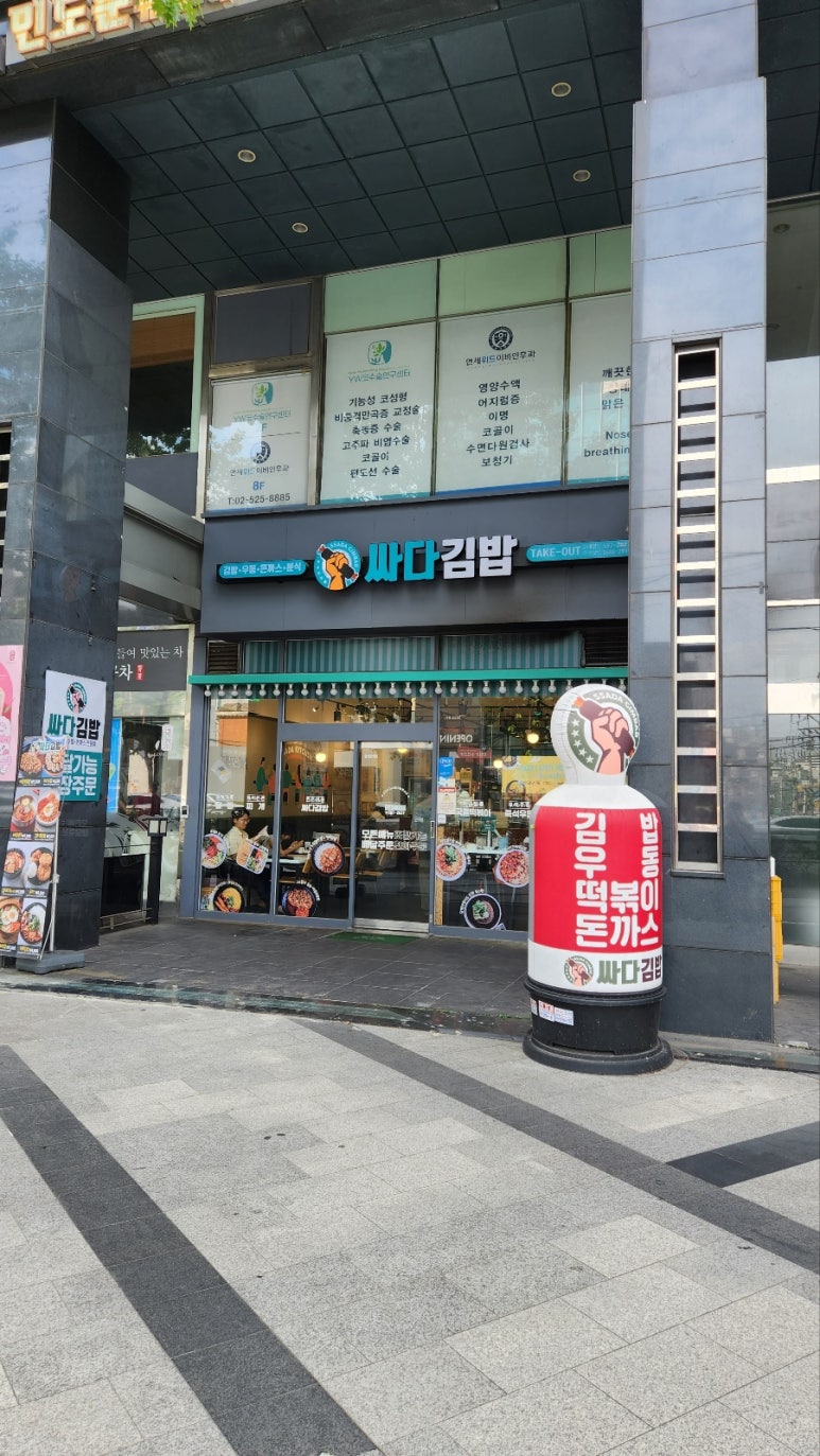 싸다김밥 교대점 이미지