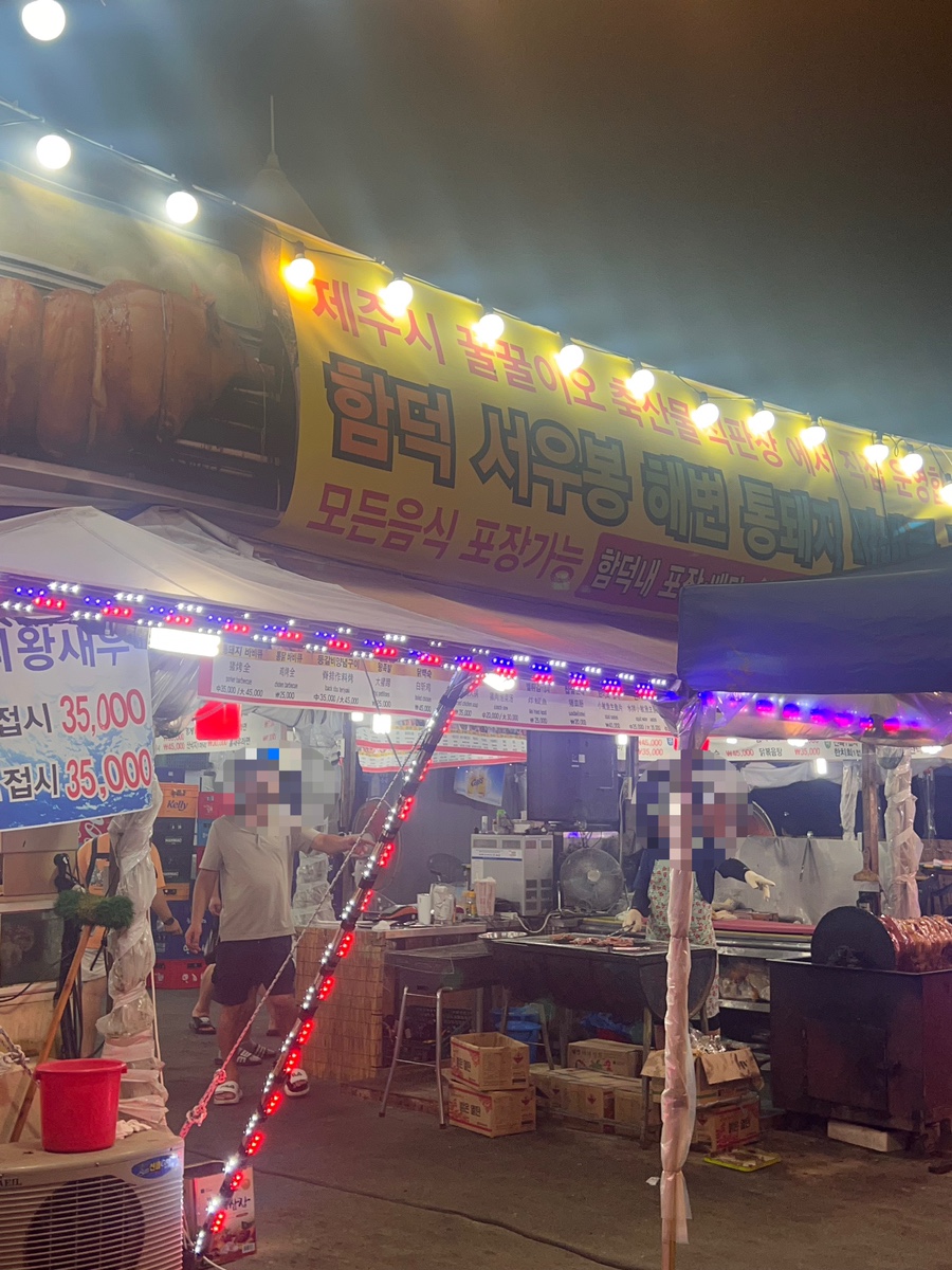 꿀꿀이오 축산물 직판장 이미지