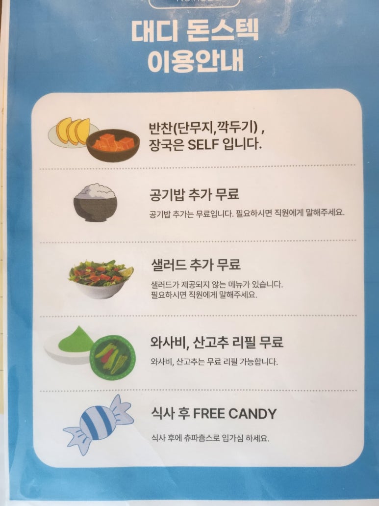 대디돈스텍 이미지