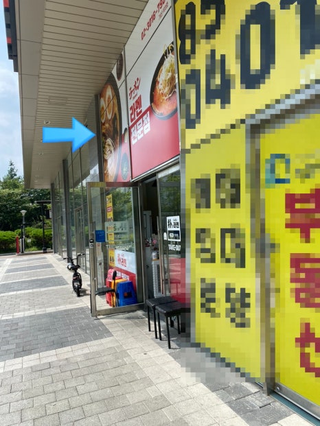 박가라멘 이미지