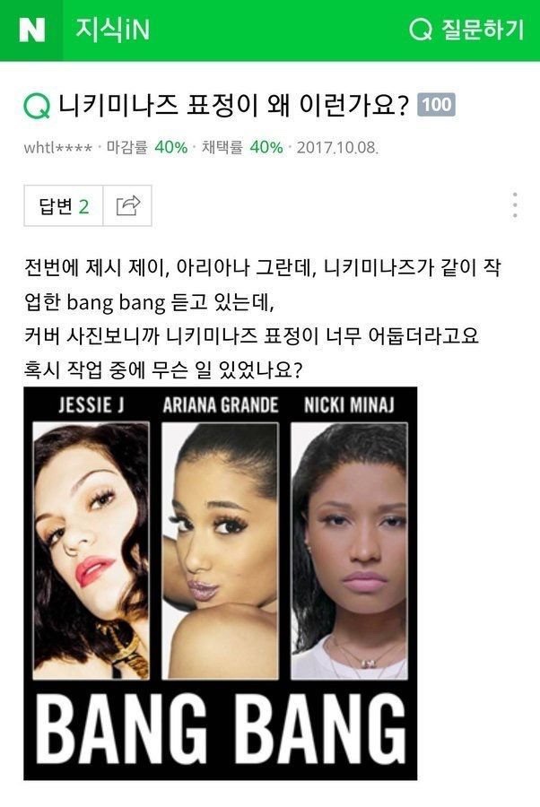뱅뱅노래 이미지