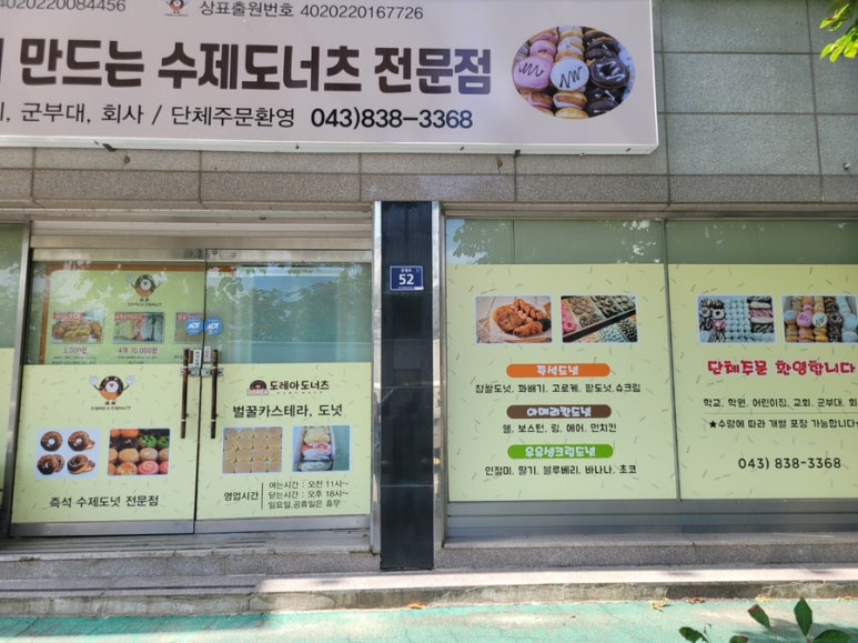 도레아 이미지
