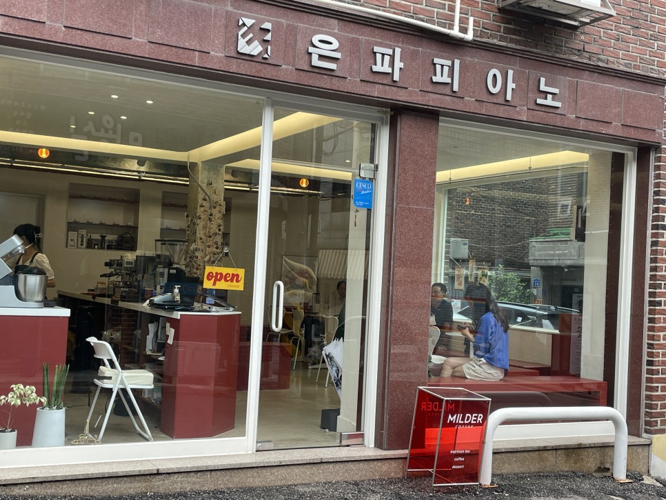 마일더 커피(milder coffee) 이미지