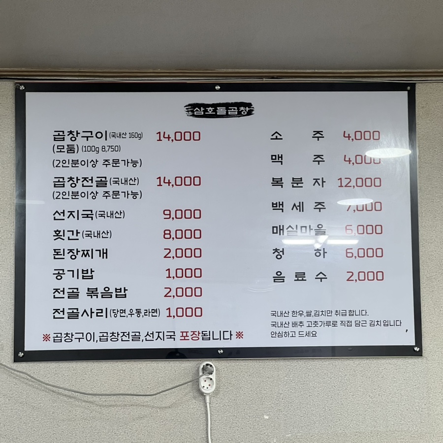 삼호문구 이미지