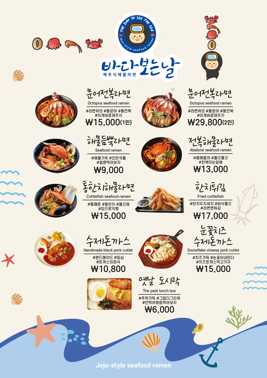 바다보는날 이미지